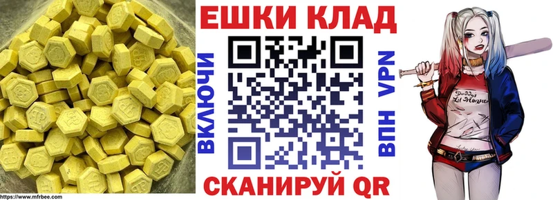ЭКСТАЗИ 280мг Елизово