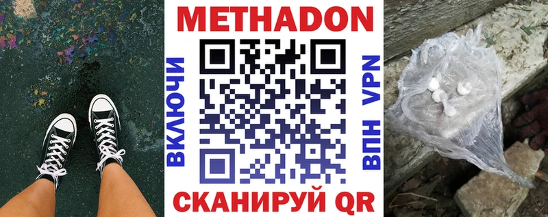 купить  сайты  Елизово  МЕТАДОН кристалл 
